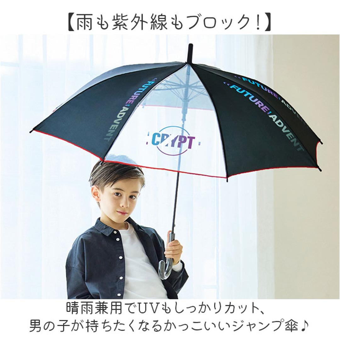 キッズ傘男の子 通販 子供用ジャンプ傘 小学生通学用 透明窓付き傘 かっこいい雨傘 55センチ長傘 ワンタッチジャンプ ジュニア雨傘 中谷傘キッズ 安心透明窓 男の子向けデザイン 通学用長傘 こども用雨傘 55cmジャンプ傘 児童用ワンタッチ 通学 マックスライドオン/グリーン ・
