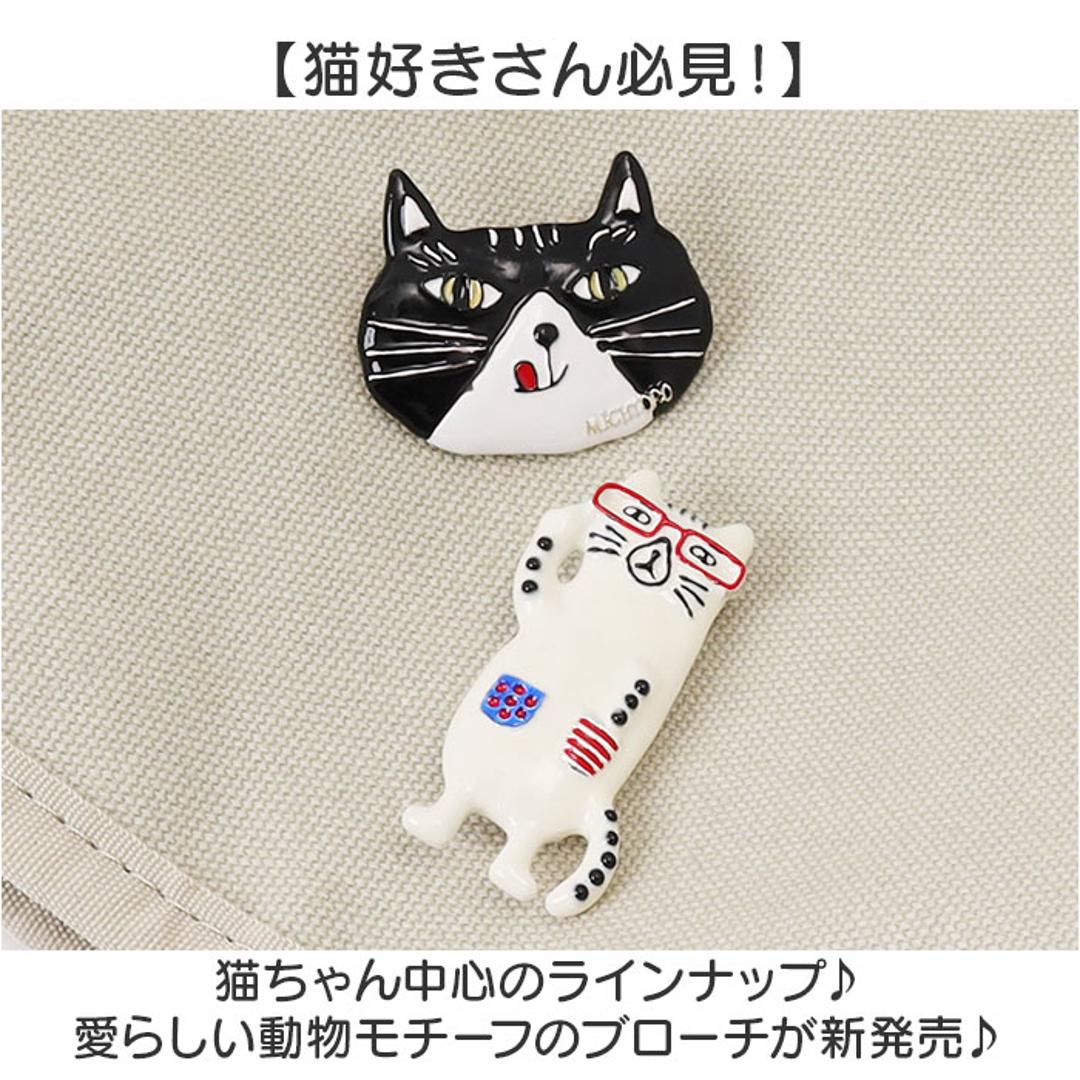 ブローチ 親指サイズ アニマル 通販 バッジ 親指サイズのブローチ アクセサリー ジュエリー 飾り 小さい 小さめ ミニ 動物 コンパクト かわいい 可愛い キャラ ギフト 贈り物 ファッション 雑貨 グッズ おでかけ お出かけ オシャレ おしゃれ ネコザワさん ・
