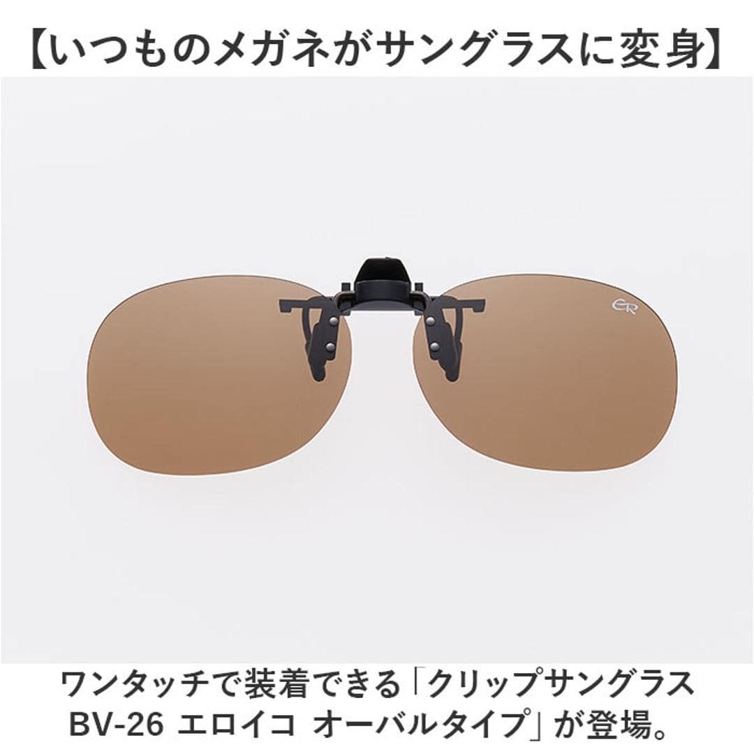 クリップオンサングラス 偏光 はねあげ 通販 日本製 BV-26 エロイコ 偏光サングラス サングラス 偏光グラス メガネの上から クリップ オン メガネ レディース メンズ 眼鏡の上から オーバーグラス UVカット おしゃれ ドライブ 運転 ゴルフ 釣り 偏光グレー ・