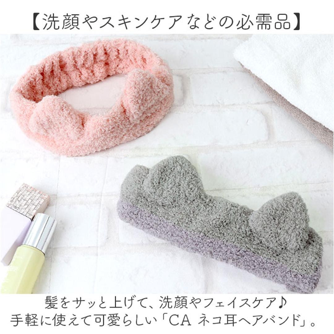 猫耳 ヘアバンド 通販 ヘアーバンド ヘアターバン ネコ耳 ねこ 洗顔 洗顔用 かわいい 耳 おしゃれ オシャレ ふわふわ 髪留め アニマル キャット メイク落とし お風呂 仮装 レディース ガールズ 女の子 キッズ ルームウェア ヘアアクセサリー PINK ・