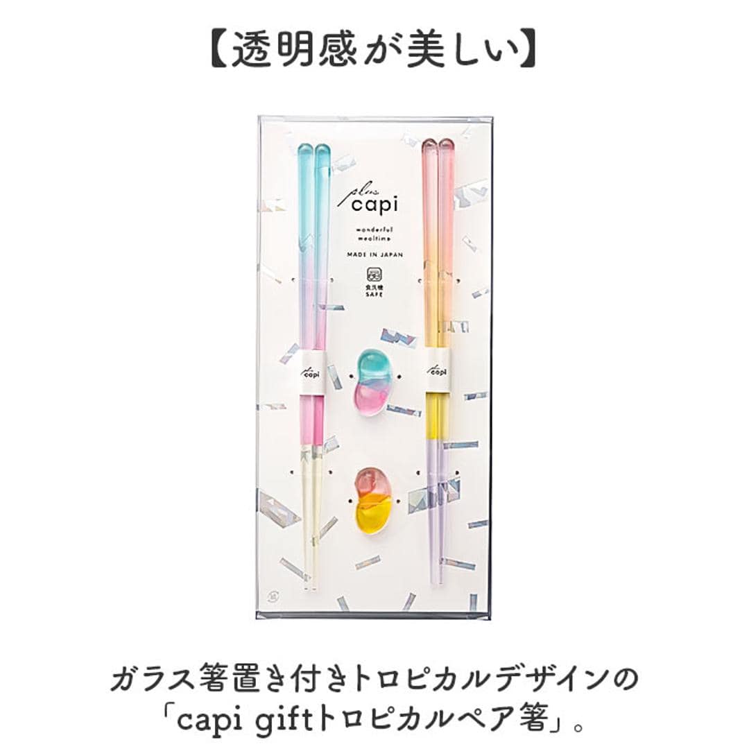 夫婦箸 箸置き セット 通販 日本製 夫婦 箸 ペア箸 23cm お箸セット お箸 ギフト ガラス箸置き ギフト 贈り物 箸のみ食洗機対応 プラスチック製 透明 クリア おしゃれ かわいい 大人 お揃い 結婚祝い 結婚 お祝い 和食器 食器 キッチン用品 ブルーXピンク ・
