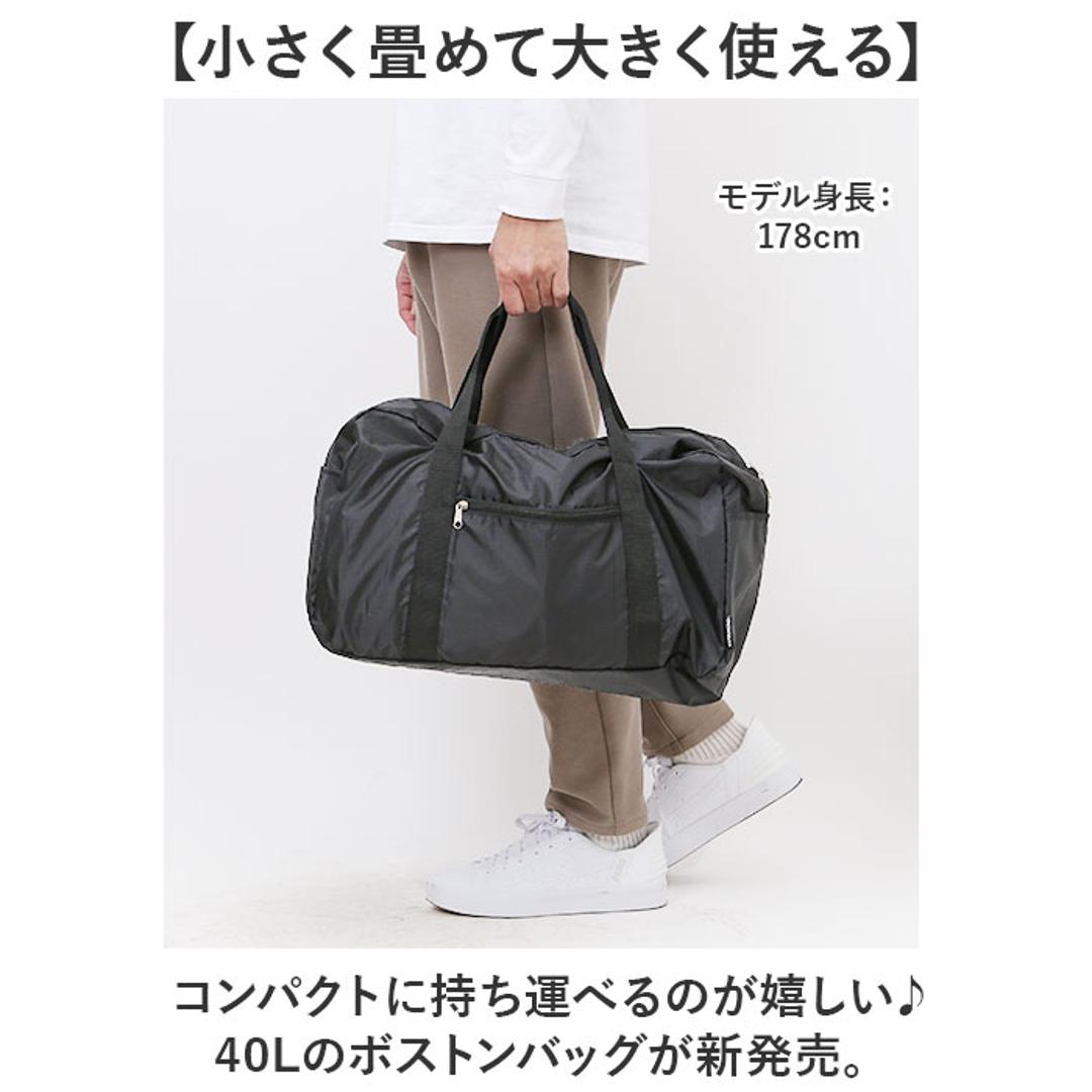 ボストンバッグ 折りたたみ 大容量 通販 キャリーオンバッグ 40L ボストンバック 折り畳み パッカブル バッグ キャプテンスタッグ 1336 CAPTAIN STAG サブバッグ 軽量 エコバッグ おしゃれ かわいい コンパクト 旅行 ブランド ポリエステル ブラック ・