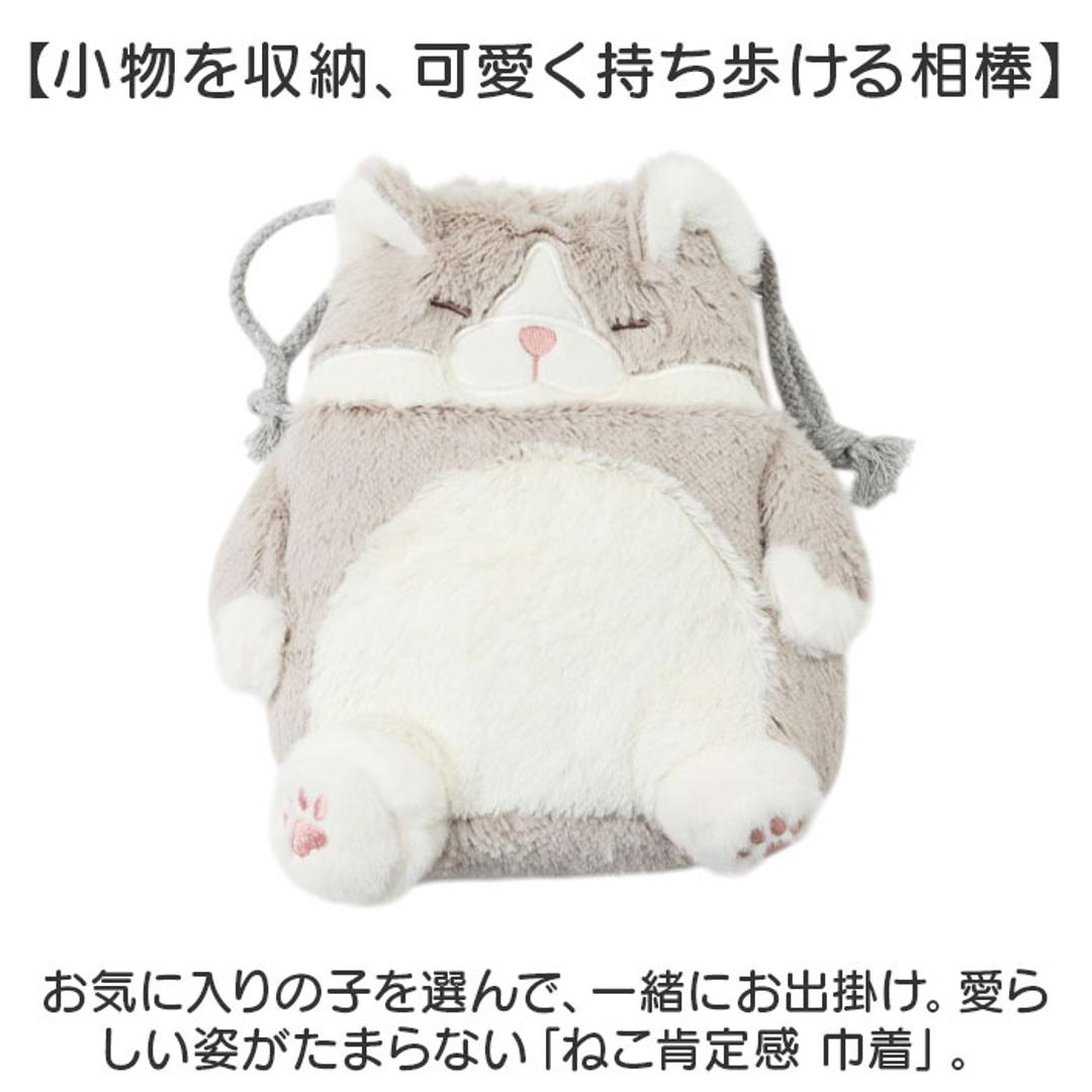 巾着 ねこ肯定感 通販 ポーチ 巾着ポーチ ミニポーチ 小物入れ ぬいぐるみ 収納 携帯 小物 猫 ねこ ネコ アニマルポーチ アニマル 動物 かわいい 可愛い 猫グッズ おしゃれ オシャレ 持ち運び 大人 子供 コスメ収納 ふわふわ ギフト みけねこのさんま ・
