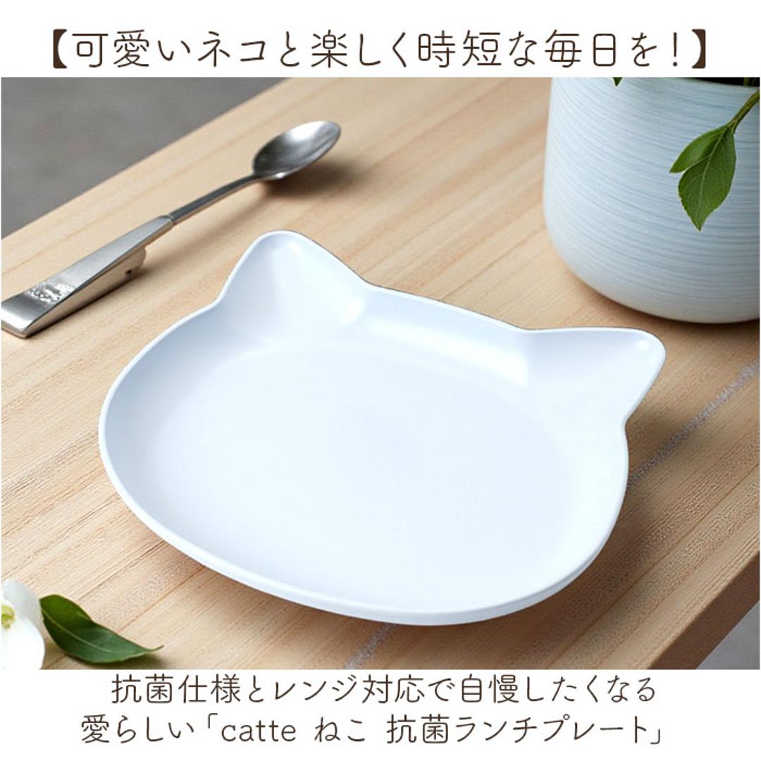 日本製 ランチプレート catte 通販 子ども食器 キッズ 猫 ネコ ワンプレート お皿 食器 子ども 抗菌 すくえる おしゃれ かわいい 子供用食器 食洗機対応 電子レンジ対応 割れにくい ベビー 赤ちゃん ギフト 贈り物 取り皿 出産祝い PK ・