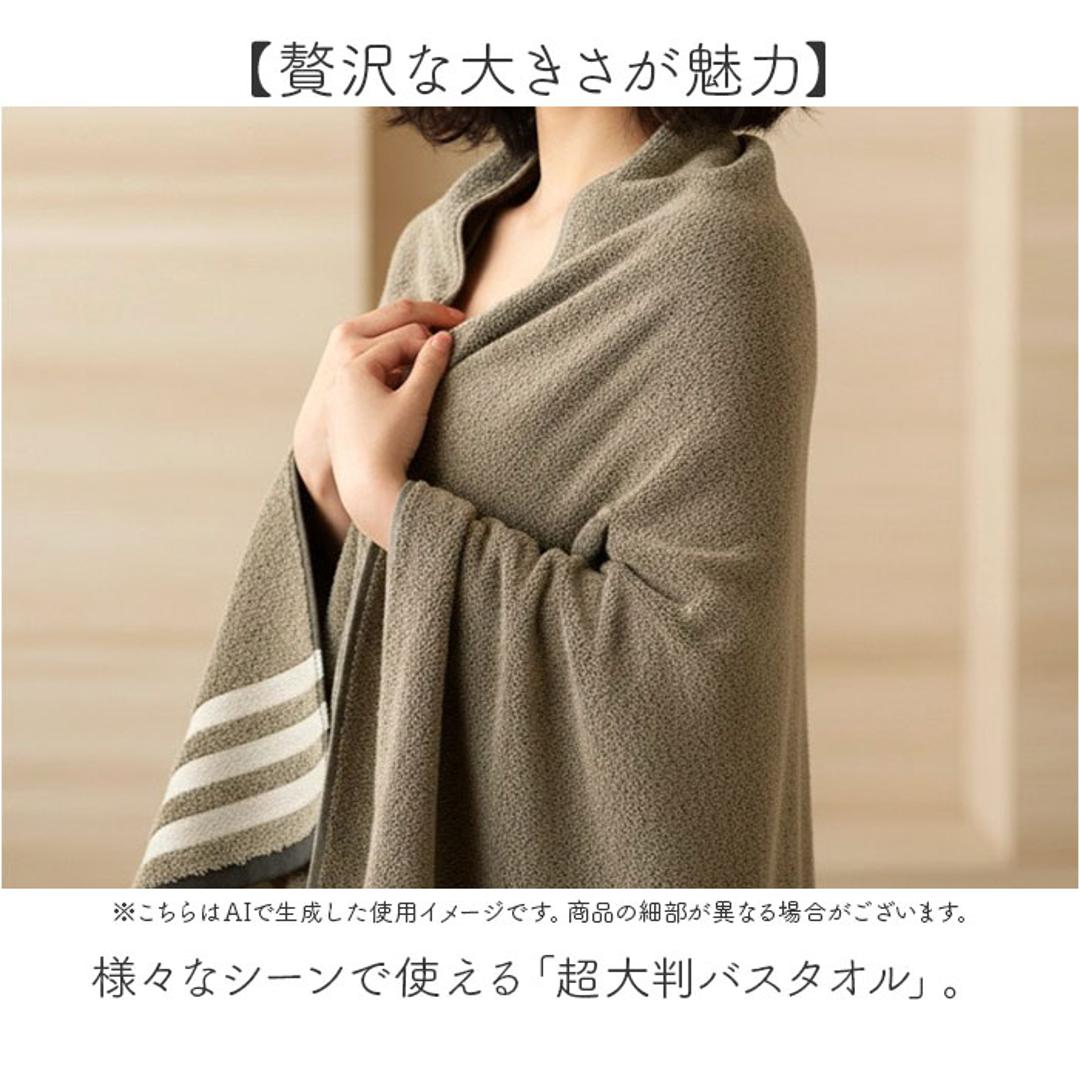 超大判バスタオル 通販 バスタオル 大判 ビッグバスタオル 大判バスタオル 大判タオル バス タオル 大きめ タオルケット タオルブランケット エステタオル 綿100% 吸水 速乾 100×180cm 贈り物 ギフト おしゃれ エッジライン/GR ・