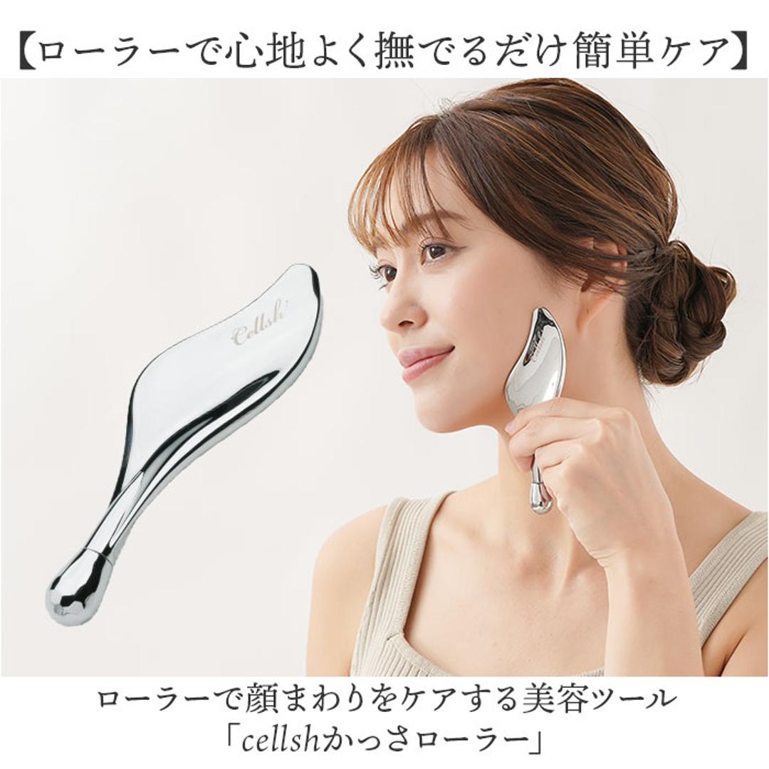 Cellsh かっさローラー 通販 かっさプレート セルシュ ローラー かっさ カッサ cassa roller フェイスローラー 美顔ローラー フェイスライン フェイス マッサージ フェイスケア デコルテ 首筋 コリ 美顔器 美容 ギフト シルバー ・