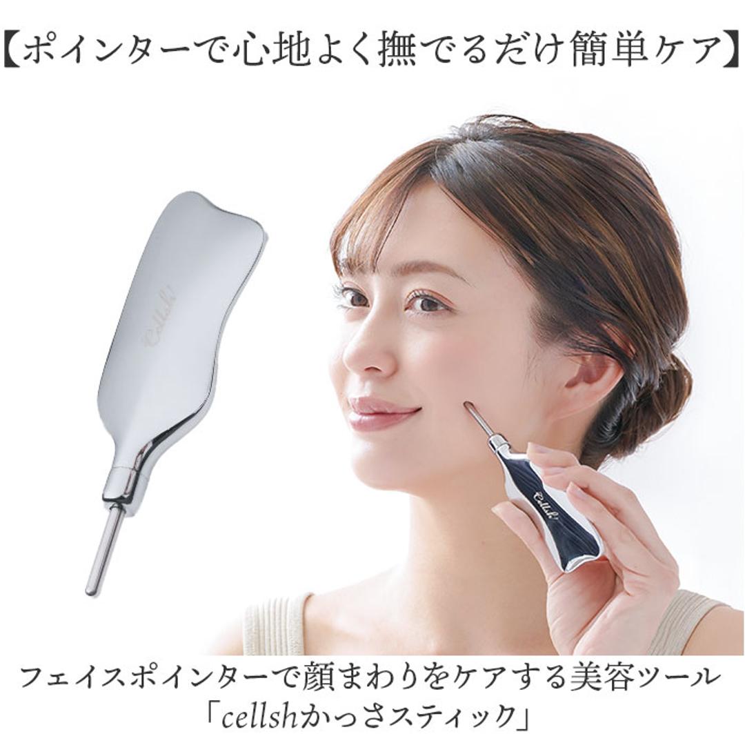 Cellsh かっさスティック 通販 かっさ カッサ スティック フェイスポインター 顔 ポスポス かっさプレート かっさ棒 ポスポス棒 ポスポス美顔器 セルシュ スパチュラ ツボ押し 小顔 フェイスケア 美顔器 美容 ギフト シルバー ・