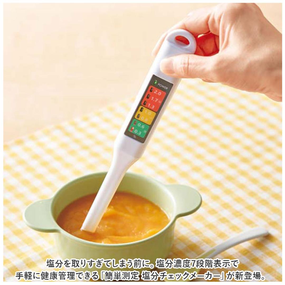 塩分濃度計 通販 簡単測定 塩分チェックメーカー 塩分計 健康管理 ヘルスチェック 塩分量チェック 飲食店 調理器具 キッチン用品 台所用品 敬老の日 ギフト キッチンツール 母の日 父の日 祖父 祖母 ホワイト ・