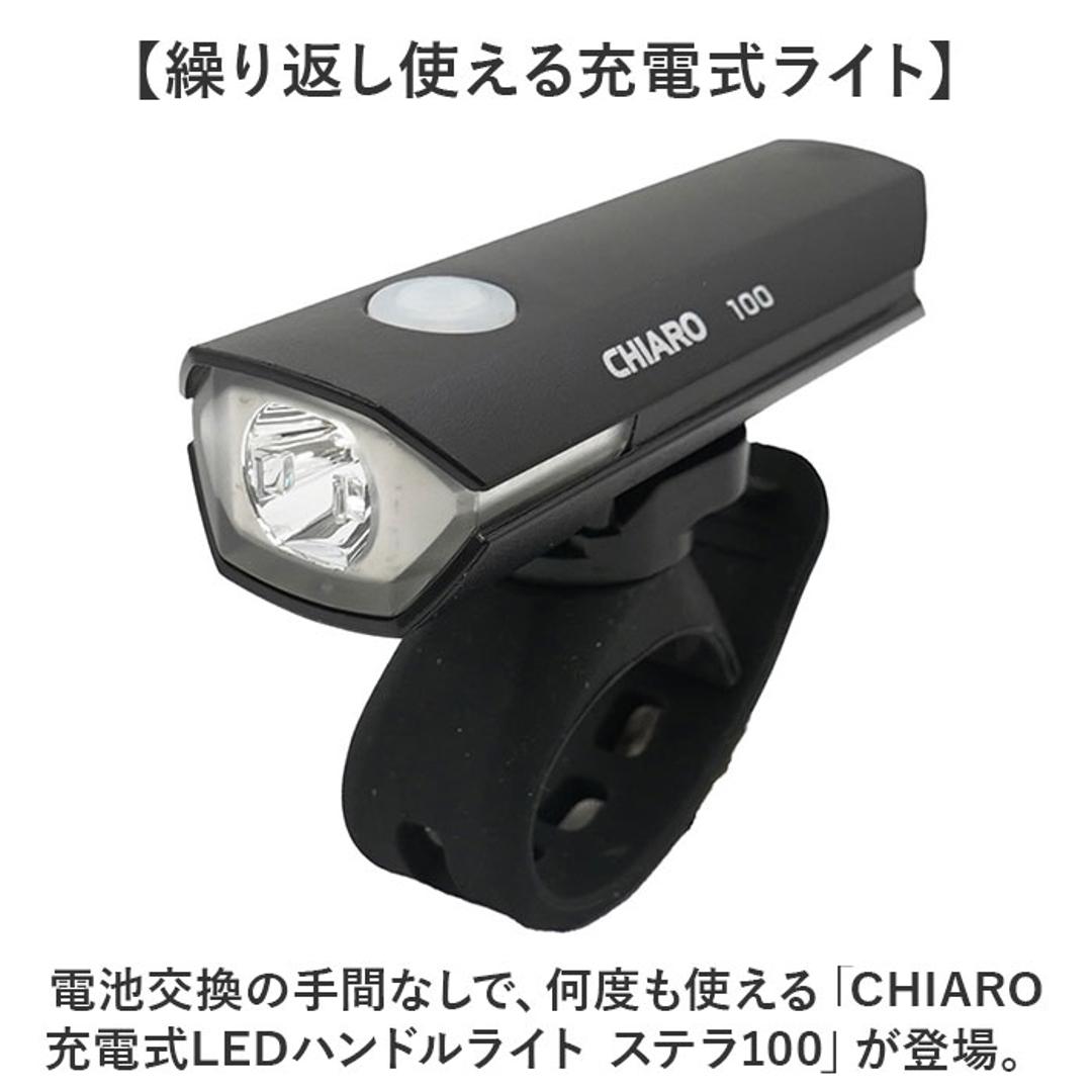 ledライト 充電式 通販 充電式LEDライト ライト ハンドルライト スマートランプ 充電式ライト 通勤 通学 自転車 多機能 装着簡単 充電式ハンドルライト おしゃれ 子供 大人 サイクリング ロードバイク マウンテンバイク 贈り物 ギフト ブラック ・