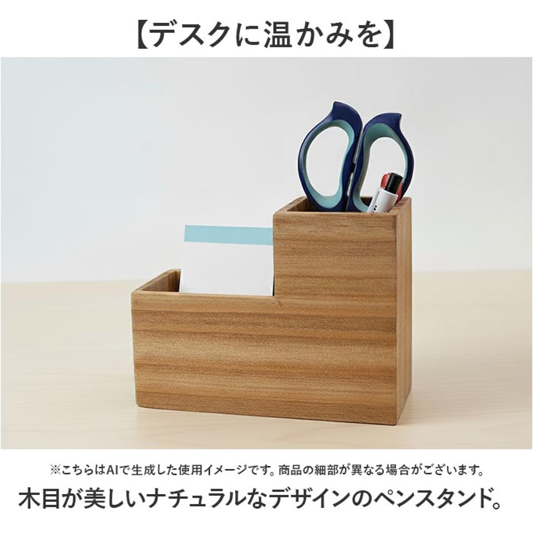 ペンスタンド 通販 ペン立て 鉛筆立て ペン入れ 卓上収納ボックス 収納ボックス デスク収納 収納 小物入れ 入れ物 ボックス 整理 卓上収納 シンプル ベーシック ナチュラル 千鳥産業 ちどりさんぎょう 収納用品 収納グッズ 文房具 整理整頓 ナチュラル ・