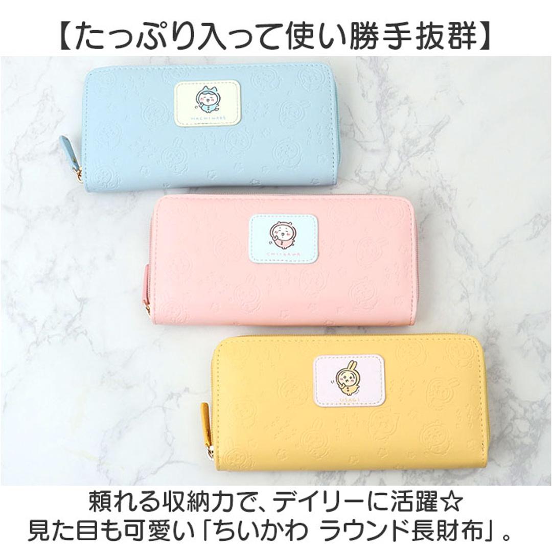 財布 ちいかわ 通販 ラウンド長財布 長財布 ロング財布 さいふ サイフ 大人 女性 女子 レディース財布 大容量 使いやすい 可愛い かわいい おしゃれ ちいかわグッズ ウォレット お財布 多機能 収納 キャラクター 誕生祝い 贈り物 ギフト ちいかわPK ・