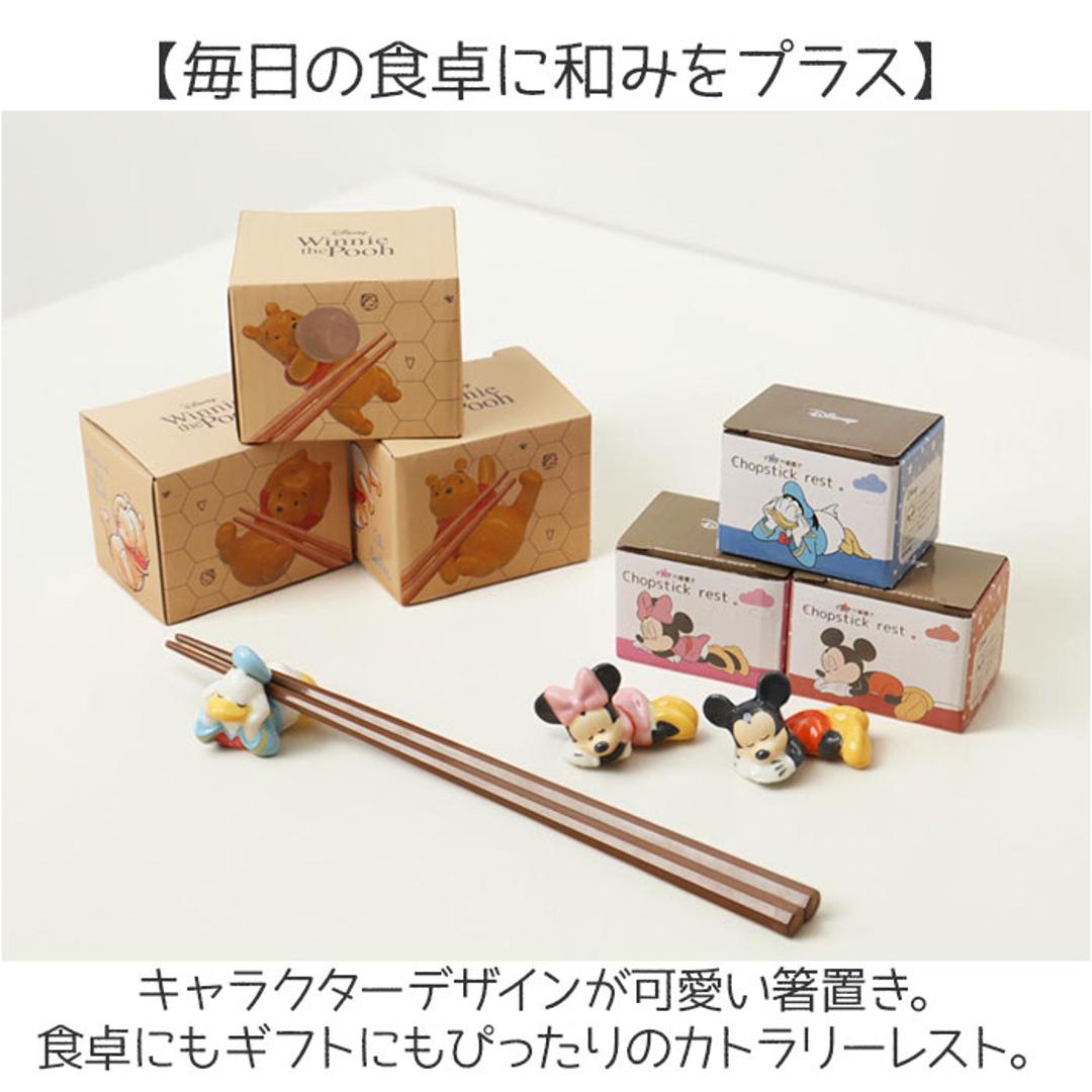 箸置き おしゃれ かわいい 通販 はしおき 箸置 はし置き 箸おき カトラリーレスト カトラリー置き お箸置き キャラクター お箸 可愛い カトラリー プチギフト 贈り物 新生活 引っ越し祝い テーブルウェア キッチン雑貨 和食器 食器 キッチン用品 ゴロゴロ/くまのプーさん ・