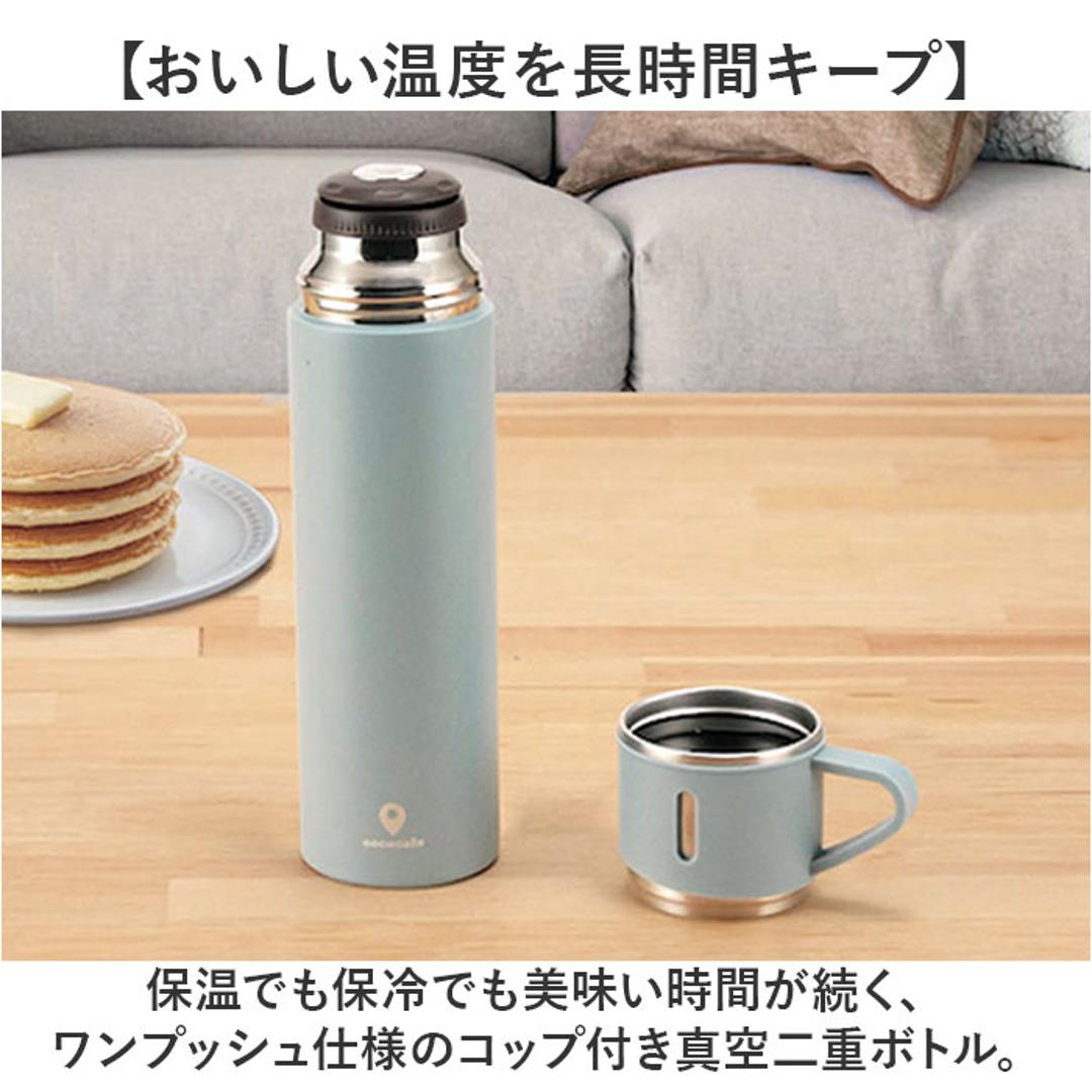 ココカフェ ボトル 450ml コップ付き 通販 保冷 保温 ステンレス 真空二重 ステンレスボトル おしゃれ マグボトル マグ カップ付き 水筒 カップ コップ コーヒー お茶 飲み物 cococafe キッチン用品 アウトドア チャコール ・