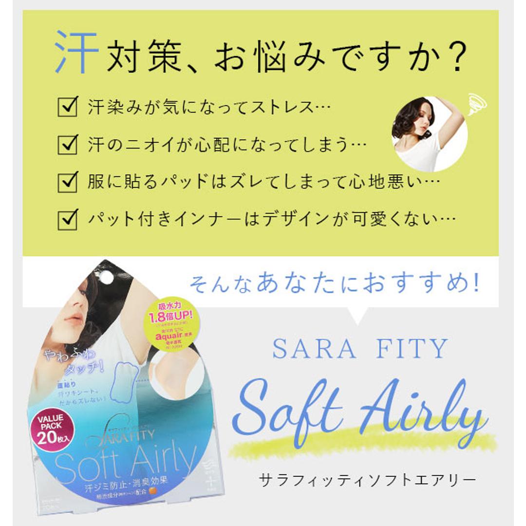 汗取りシート サラフィッティ ソフトエアリー 20枚 汗取り 脇汗 通販 汗ジミ 防止 わき汗 直貼り テープ シート パッド 消臭 汗ワキシート インナー 脇汗パッド ワイドタイプ 使い捨て コジット 汗取りパッド 4969 ベージュ ・