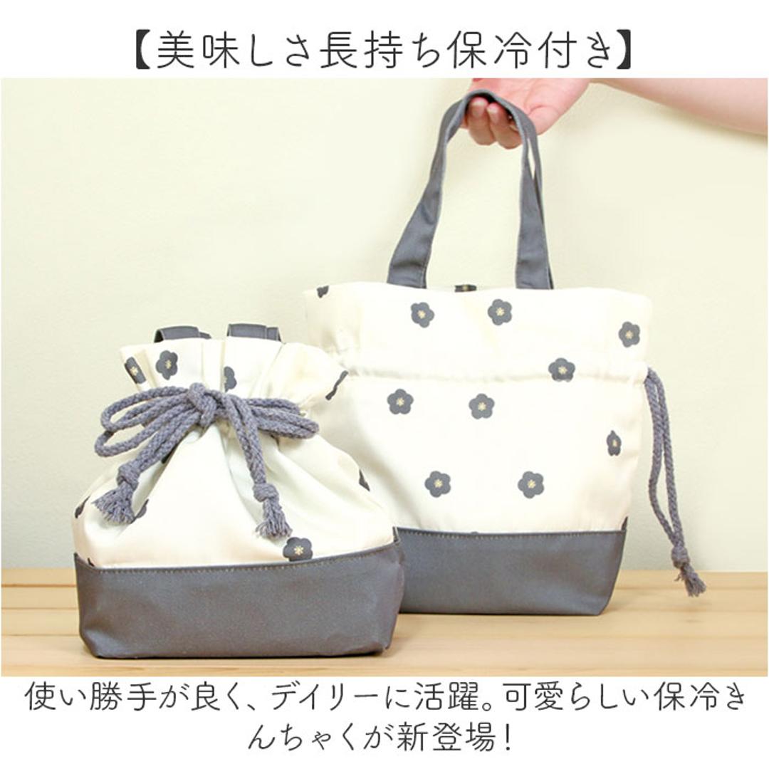 保冷 ランチバッグ 巾着袋 通販 保冷巾着 ランチトート ランチ お弁当 保冷バッグ おしゃれ 保冷ランチバッグ 大人 かわいい 通勤 通学 巾着 トート お弁当袋 お弁当バッグ お弁当入れ オフィス アウトドア 遠足 学生 きんちゃく レディース お弁当グッズ 小梅ピンク ・