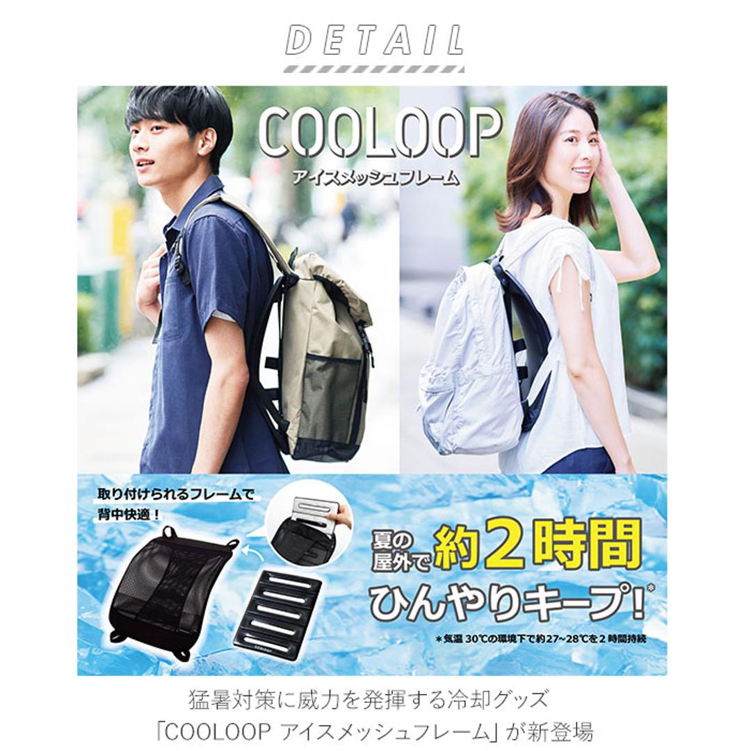 リュック 背中 メッシュ 通販 メッシュフレーム パッド ひんやり 涼しい 暑さ対策 長時間キープ 抱っこ紐 暑い季節 夏 過ごしやすい アウトドア 便利 アイスメッシュフレーム COOLOOP クーループ ブラック ・