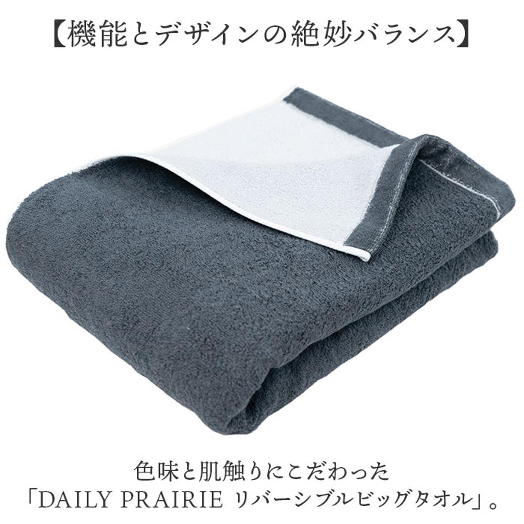 今治タオル バスタオル 大判 通販 国産タオル 日本製 今治 バス タオル 大判バスタオル 今治バスタオル ビッグバスタオル コットンタオル 綿100% コットン 厚手 速乾 乾きやすい リバーシブル COREV-BB 新生活 挨拶 バス用品 日用品雑貨 ミモザ/グレー ・