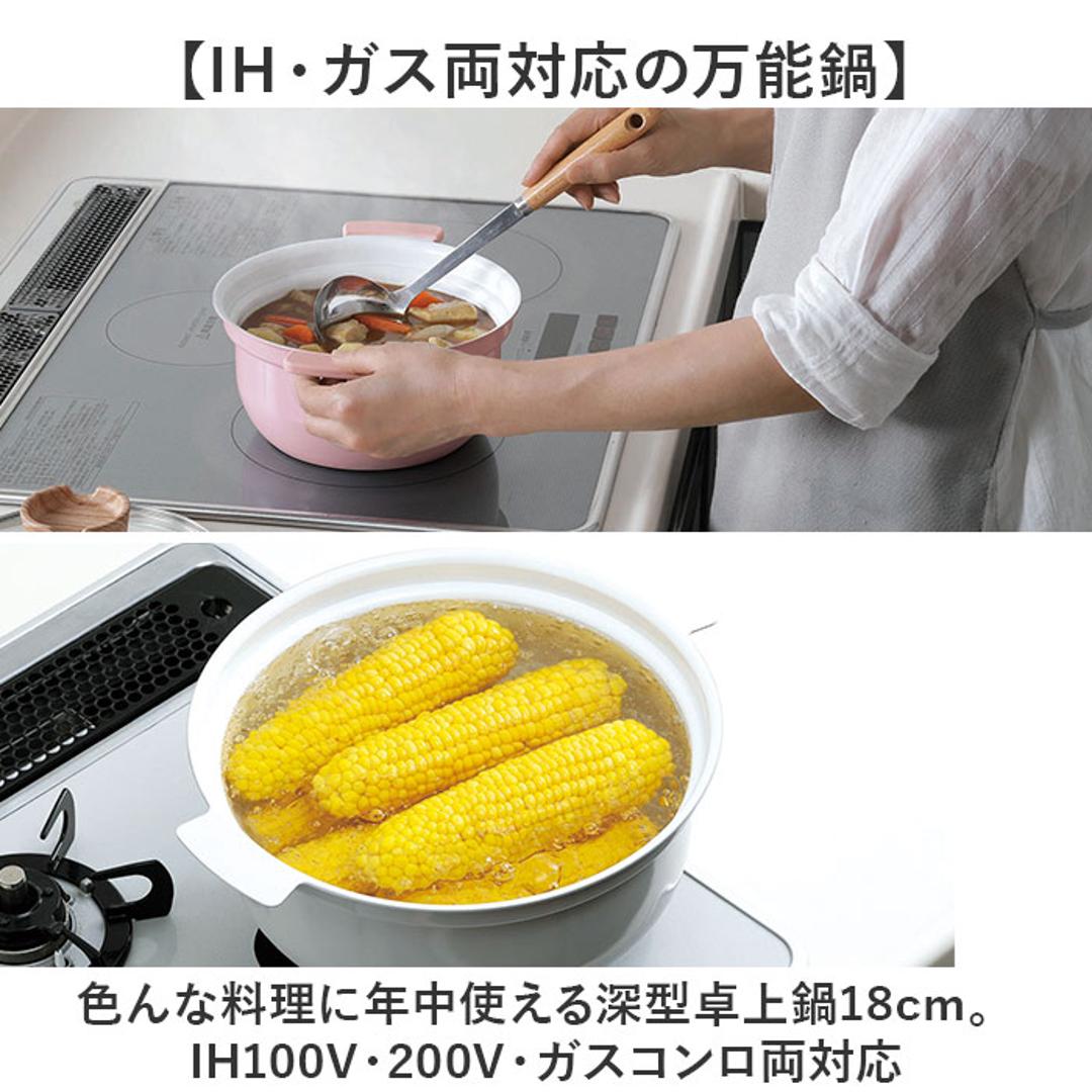 コロント 卓上鍋 18cm 通販 おしゃれ なべ 鍋 深型卓上鍋 グリル鍋 セラミックコーティング セラミック 深型 扱いやすい 軽量 軽い 台所用品 キッチン用品 アウトドア ギフト 贈り物 オシャレ かわいい 可愛い ピンク ・