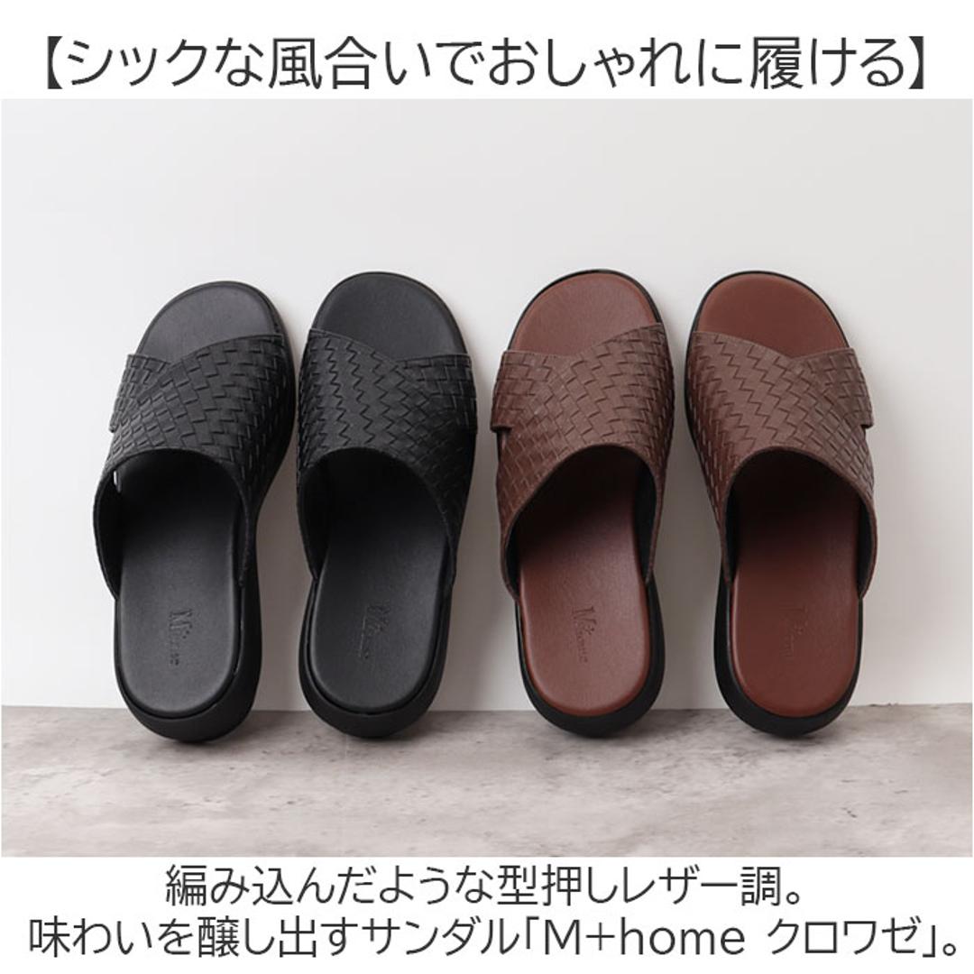 サンダル メンズ 通販 日本製 Mプラスhome エムプラスホーム スリッパ メンズサンダル 外履き 外履きサンダル 室内履き おしゃれ お洒落 大人 男性 紳士 カジュアル シンプル 草履 ぞうり オフィスシューズ 父の日 敬老の日 ギフト 贈り物 ブラック M(25.5-26cm)