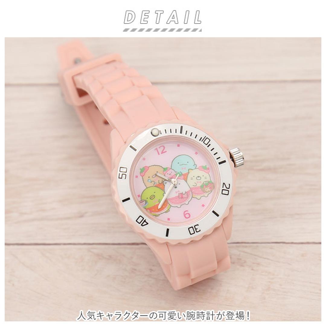 すみっコぐらし 腕時計 通販 キッズ腕時計 キッズウォッチ アナログ リストウォッチ 時計 子供 子ども すみっこ キッズ 女の子 おしゃれ キャラクター グッズ 小学生 低学年 入学祝い 誕生日 ギフト 雑貨 すみっコ/ピンク ・
