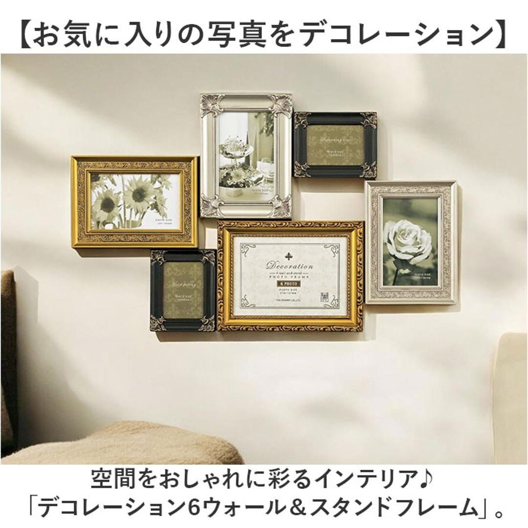 フォトフレーム 壁掛け おしゃれ 通販 デコレーション 6 ウォール&スタンド フォトスタンド 写真立て フォト フレーム 写真 スタンド 6枚 6面 アンティーク調 卓上 立て掛け L判ハーフ ポストカード キャビネ 壁飾り 記念写真 アート インテリア バニラミックス ・
