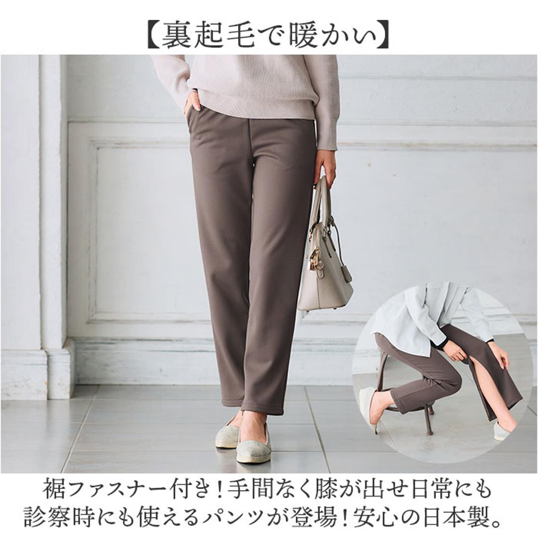 パンツ 裏起毛 レディース 通販 日本製 ズボン 長ズボン ロングパンツ レディースパンツ 裏起毛パンツ 裾ファスナー カジュアルパンツ カジュアル ファスナー付き ファスナー 女性 あったか あたたかい 暖かい 秋 冬 シンプル 無地 ボトムス ブラック Mサイズ