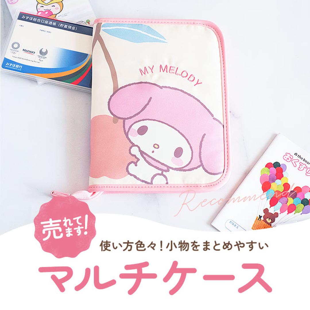 マルチケース ジャバラ 通販 お薬手帳 母子手帳ケース 母子手帳カバー 通帳ケース 診察券 入れ カードケース 保険証 a5 ケース コンパクト かわいい ディズニー おしゃれ 出産祝い ギフト ベビーミッキー&フレンズ ・