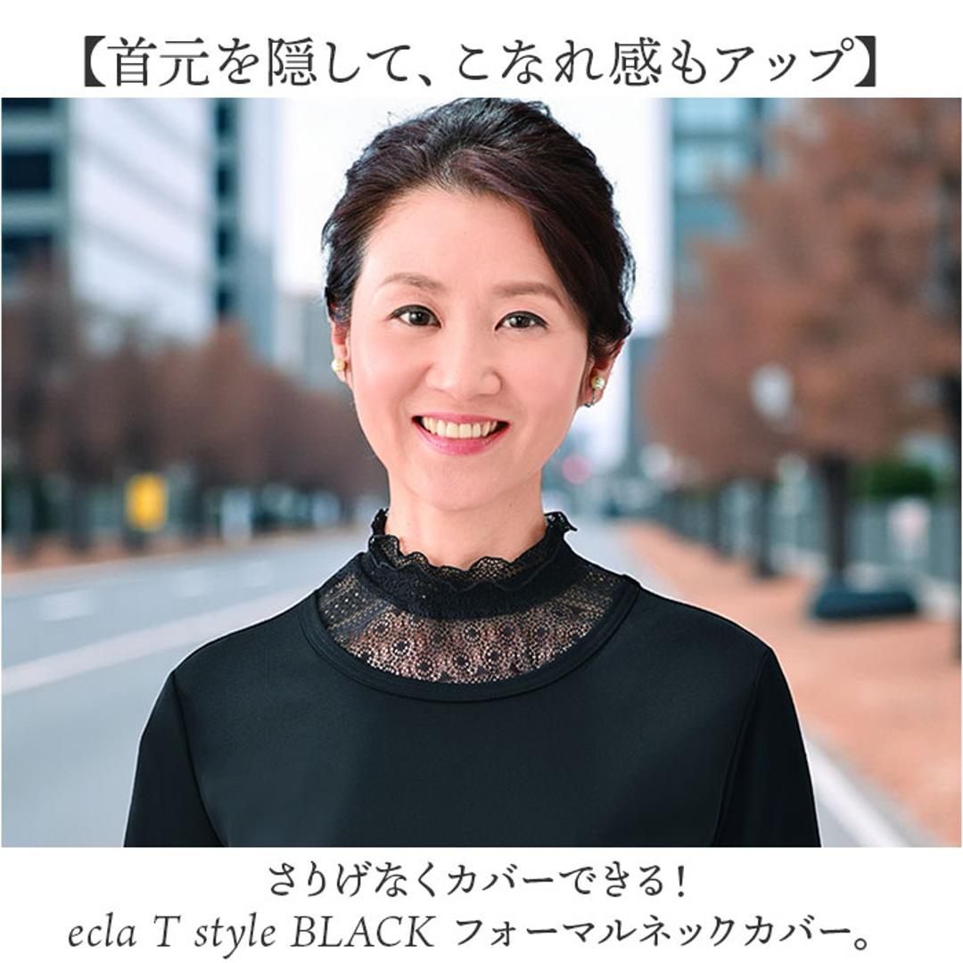 フォーマル ネックカバー 通販 ネック カバー つけ襟 レース 付け襟 ハイネック 付け襟レース つけえり 首元 春夏 首元カバー スタンドカラー ニット プルオーバー ワンピース 重ね着風 レイヤード 大人 可愛い かわいい おしゃれ レディース ブラック ・