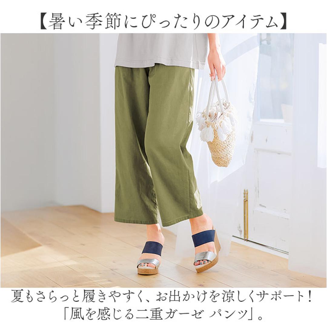 パンツ ガーゼ レディース 通販 レディースパンツ 動きやすい 夏 ズボン ボトムス セミワイドパンツ セミワイドパンツレディース ロングパンツ ウエストゴム 二重ガーゼ 薄手 涼しい 夏用 カジュアル シンプル 無地 ゆったり きれいめ おしゃれ 婦人服 春夏 カーキ Mサイズ