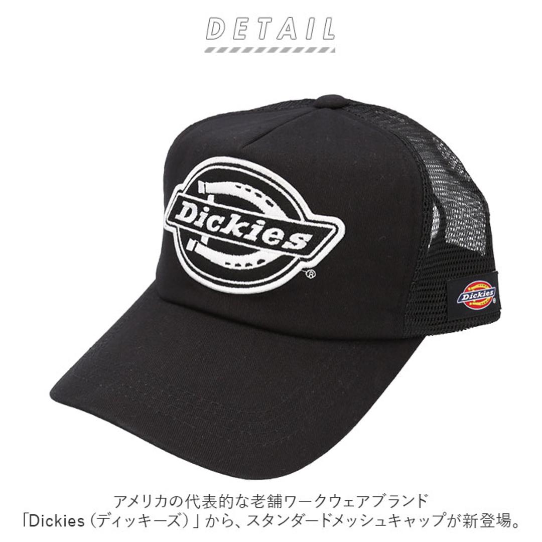 ディッキーズ キャップ 通販 Dickies 17620600 メッシュキャップ 帽子 メンズ ブランド ロゴ 刺繍 シンプル カジュアル アメカジ スタンダードメッシュキャップ standard ベースボールキャップ レディース 男女兼用 ユニセックス メンズ帽子 ファッション雑貨 オフホワイト ・