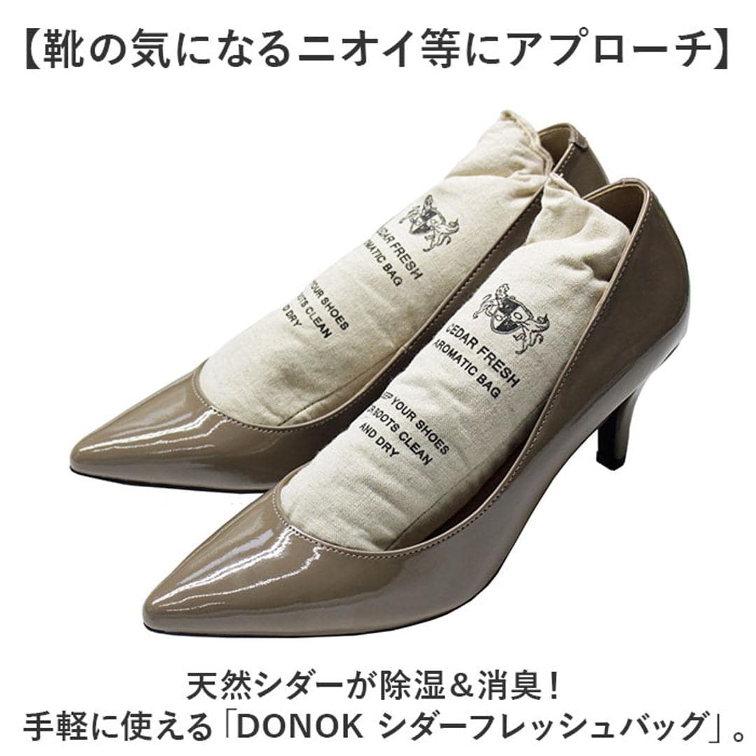 靴 消臭 入れるだけ 1足 2個 通販 靴用消臭剤 乾燥剤 乾燥 除湿剤 除湿 脱臭剤 脱臭 防臭剤 防臭 吸湿 湿気取り 繰り返し使える除湿剤 臭い 取り シダーフレッシュバッグ ロッカー 下駄箱 玄関 シューズ お手入れ おしゃれ シューケア 靴ケア用品 アイボリー ・