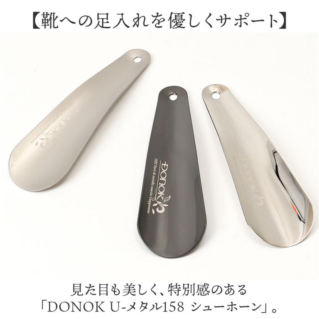 靴べら 携帯 金属 通販 日本製 靴ベラ 携帯用 携帯用靴ベラ 携帯靴べら くつべら シューホーン シューホン 贈り物 ギフト DONOK ダナック 真鍮 真ちゅう ミドルサイズ 持ち歩き 外出先 玄関 メンズ 男性 おしゃれ オシャレ シューズ 靴小物 SSNI ・
