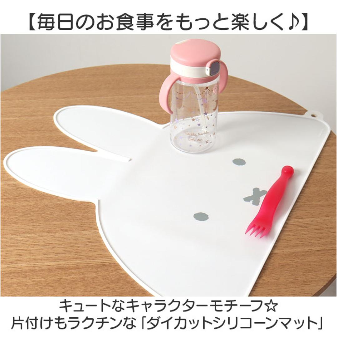 テーブルマット シリコン 通販 ティーズ ファクトリー シリコンマット ランチマット お食事マット キャラクター グッズ ランチョンマット シリコーン マット ダイカット おしゃれ かわいい 女の子 男の子 子ども 子供 キッズ こども ベビー 可愛い ミッフィー/ホワイト ・