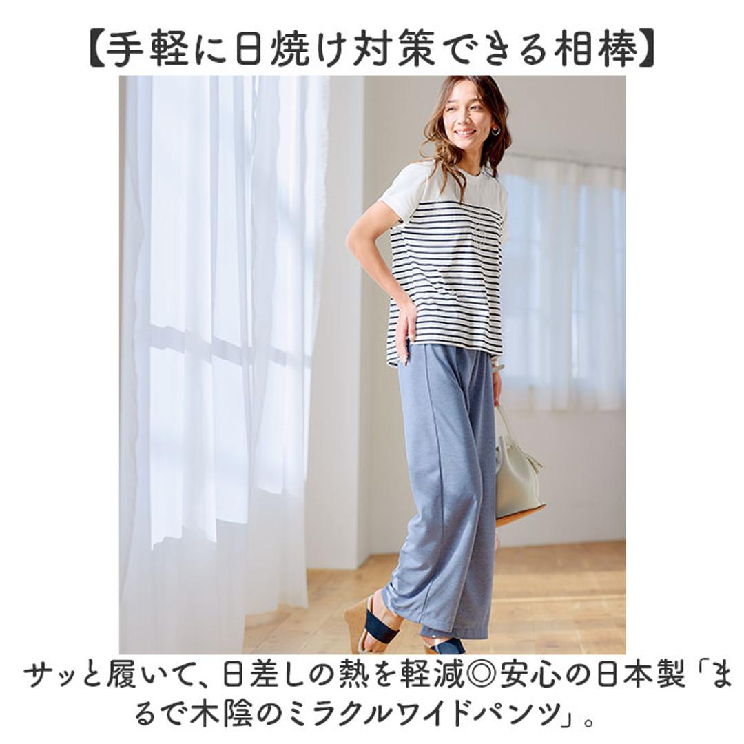 ワイドパンツ 夏 レディース 通販 日本製 ワイド パンツ レディースパンツ 動きやすい ズボン 長ズボン ボトムス ロングパンツ ウエストゴム 涼しい 涼感 夏用 吸水 速乾 カジュアル シンプル 無地 ゆったり きれいめ おしゃれ かわいい 婦人服 春夏 ブラック Mサイズ