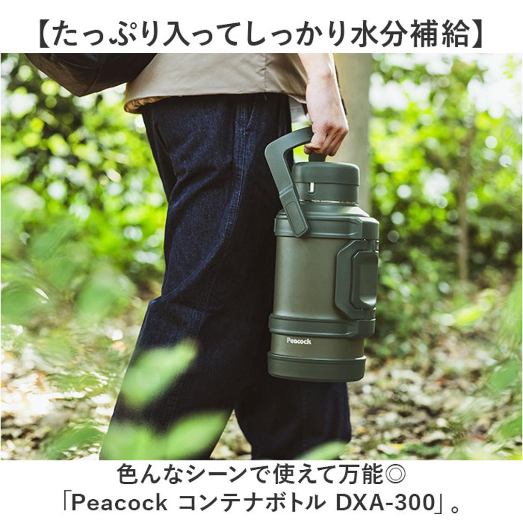 ピーコック 水筒 3リットル 通販 peacock ステンレスボトル 3L 大容量 ボトル 魔法瓶 コンテナボトル ジャグ マグ アイスジャグ マイボトル 保冷 保温 ハンドル付き 真空断熱 大きめ スポーツ 部活 大きい サイズ おしゃれ メンズ キャンプ カーキ ・