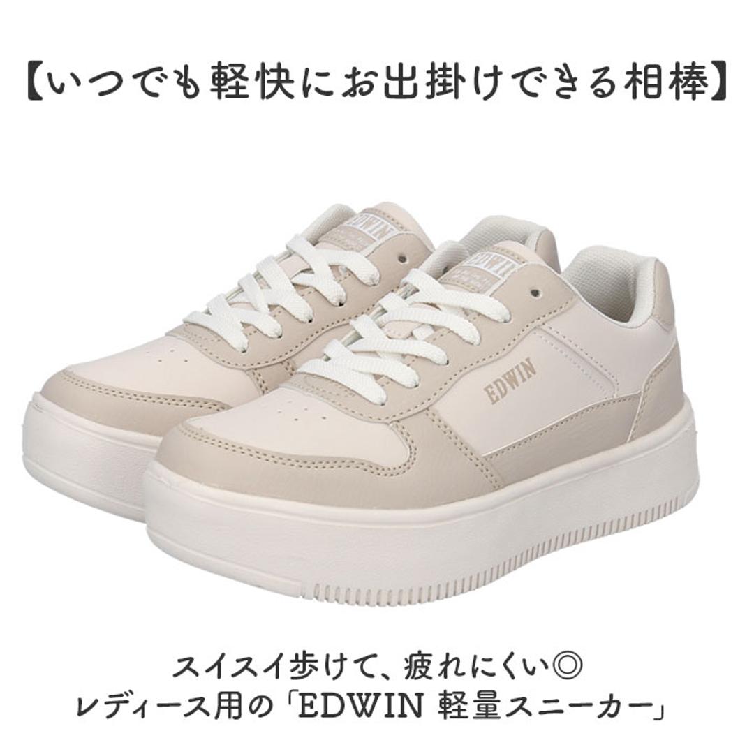 EDWIN スニーカー EDW4324 エドウィン 通販 レディース ローカットスニーカー 軽量 厚底スニーカー 歩きやすい シューズ 靴 くつ クツ カジュアルシューズ おしゃれ かわいい シンプル 女子 高校生 中学生 女性 婦人靴 大人 可愛い 無地 WHITE 23cm