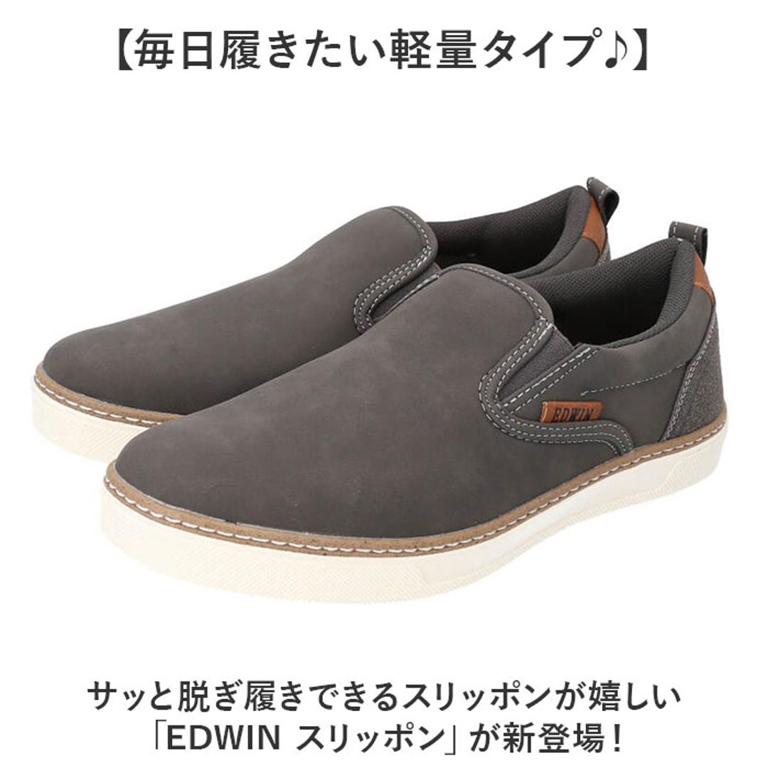EDWIN スリッポン エドウィン EDW-7109 通販 靴 スニーカー 運動靴 ローカットスニーカー カジュアルシューズ 紐なしスニーカー メンズ ブランド おしゃれ ローカット シンプル 紐なし 普段履き 旅行 通勤 通学 仕事 きれいめ メンズ靴 BLACK 25cm