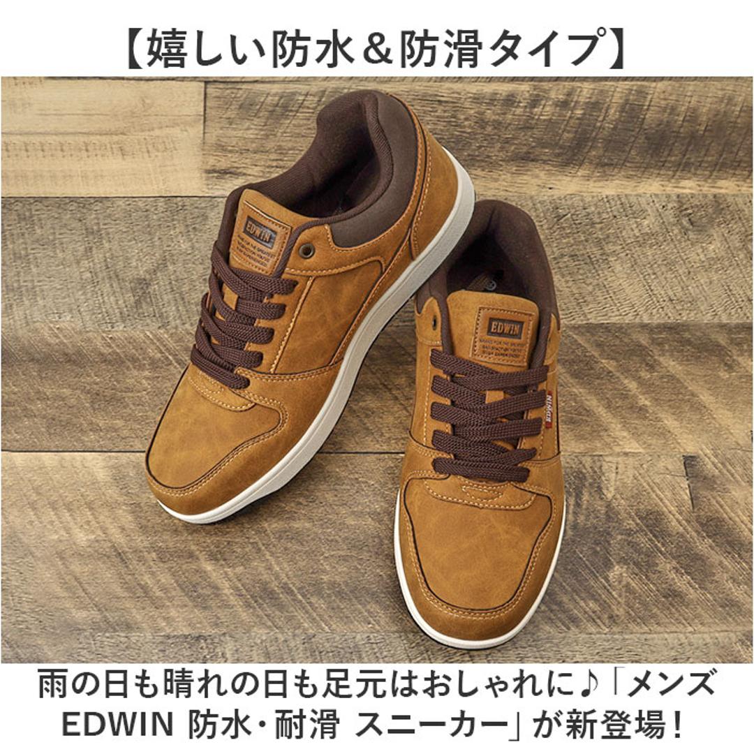 EDWIN スニーカー エドウィン EDW-7977 通販 靴 ローカットスニーカー 運動靴 カジュアルシューズ メンズ ブランド おしゃれ シンプル 4cm防水 滑りにくい 撥水 ローカット 通勤 通学 エドウイン カジュアル メンズ靴 BLACK 25cm