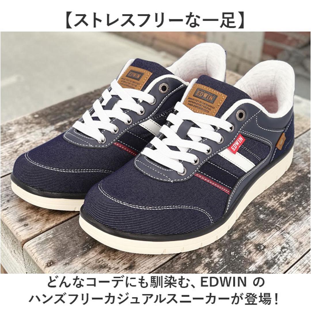 EDWIN スニーカー エドウィン 通販 メンズ ハンズフリースニーカー ハンズフリーシューズ スリップイン 履きやすい 手を使わずに履ける靴 シューズ 運動靴 靴 おしゃれ 紐靴 幅広 軽量 ブランド 高齢者 メンズシューズ NAVY 27cm