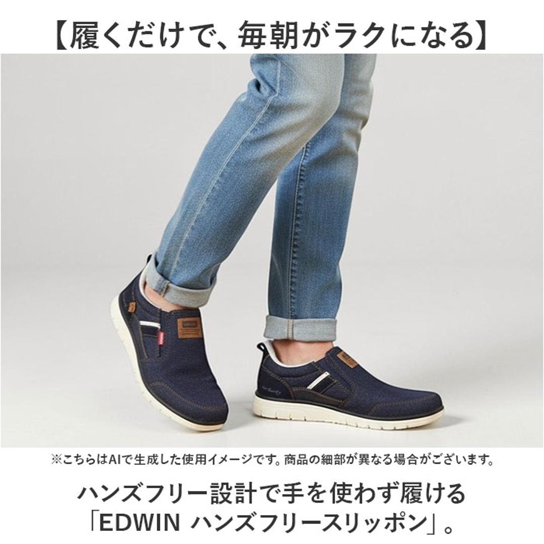 EDWIN スリッポン エドウィン 通販 メンズ ハンズフリーシューズ ハンズフリースニーカー スリップイン 紐なし 履きやすい 手を使わずに履ける靴 シューズ 靴 おしゃれ 紐靴 幅広 軽量 ブランド 高齢者 メンズシューズ BLACK 25cm