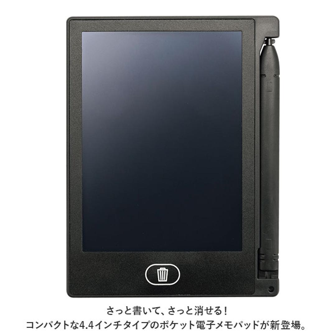 電子メモタブレット 通販 電子メモパッド ポケット電子メモパッド 電子メモ帳 タブレット 電子メモ 4.4インチ ミニ電子メモ 電子メモタブレット 繰り返し メモ 筆談 伝言 メッセージボード 簡単 EM-02 ブラック ・