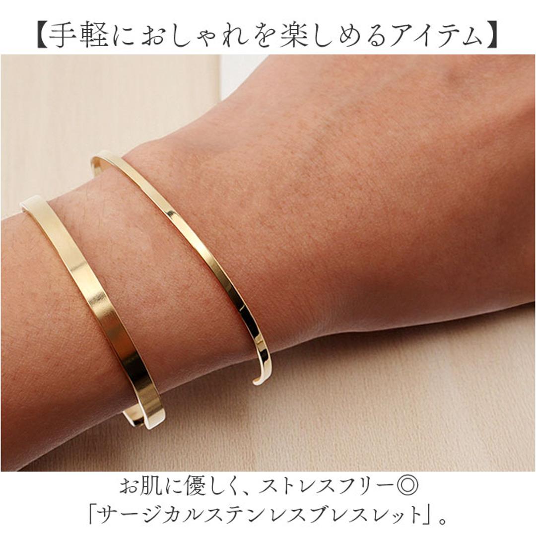 サージカルステンレス バングル 通販 ブレスレット レディース きれいめ 上品 アクセサリー ジュエリー シンプル 華奢 レディースアクセサリー おしゃれ オフィス ギフト 普段使い 仕事 贈り物 誕生日 ビジネス ステンレスブレスレット 大人 008.ゴールド ・