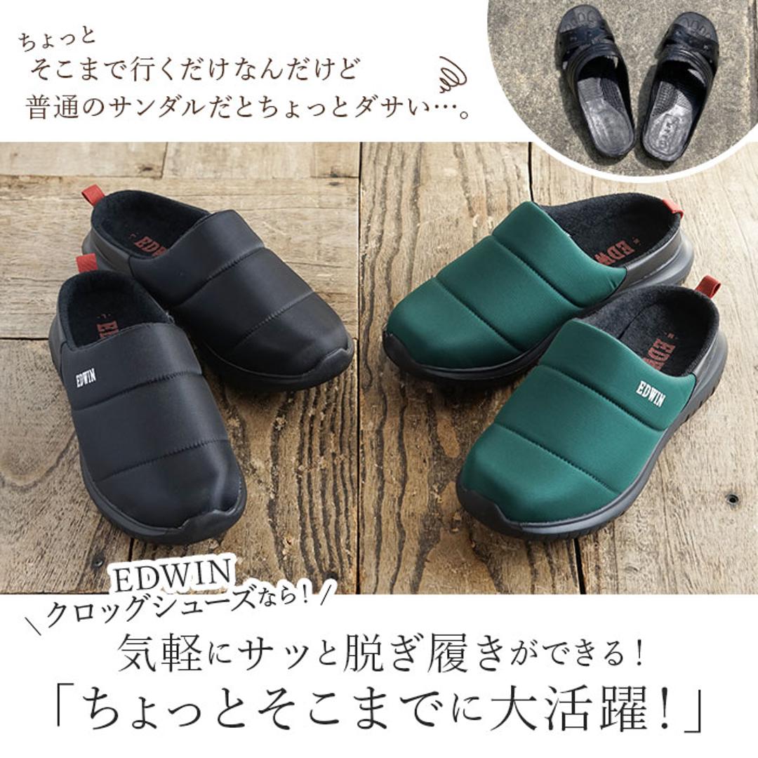 エドウィン サンダル EDWIN 通販 EW9075 メンズ クロッグサンダル サボサンダル スリッパ ルームシューズ 室内履き オフィス あったか 冬 靴 おしゃれ かわいい 歩きやすい シンプル ブランド ブラック 【即日発送】M(25.5-26cm)