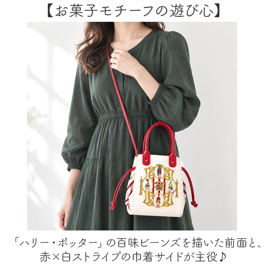 flapper ハリーポッター F241057 通販 Harry Potter ハリポタ 百味ビーンズ ショルダーバッグ 巾着バッグ 斜めがけバッグ レディース 巾着ショルダーバッグ ハンドバッグ 手提げバッグ かわいい おしゃれ 可愛い 大人 フラッパー 百味ビーンズ ・