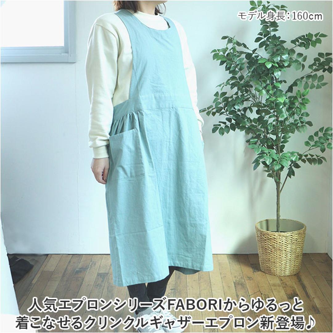 レディース 可愛い エプロン 通販 おしゃれ 大人 かわいい 保育士 綿100% コットン ナチュラル シンプル 着脱簡単 バッククロス Crinkle クリンクル ギャザーエプロン MGA2204 母の日 ギフト キッチンファブリック キッチン用品 ライトピンク ・