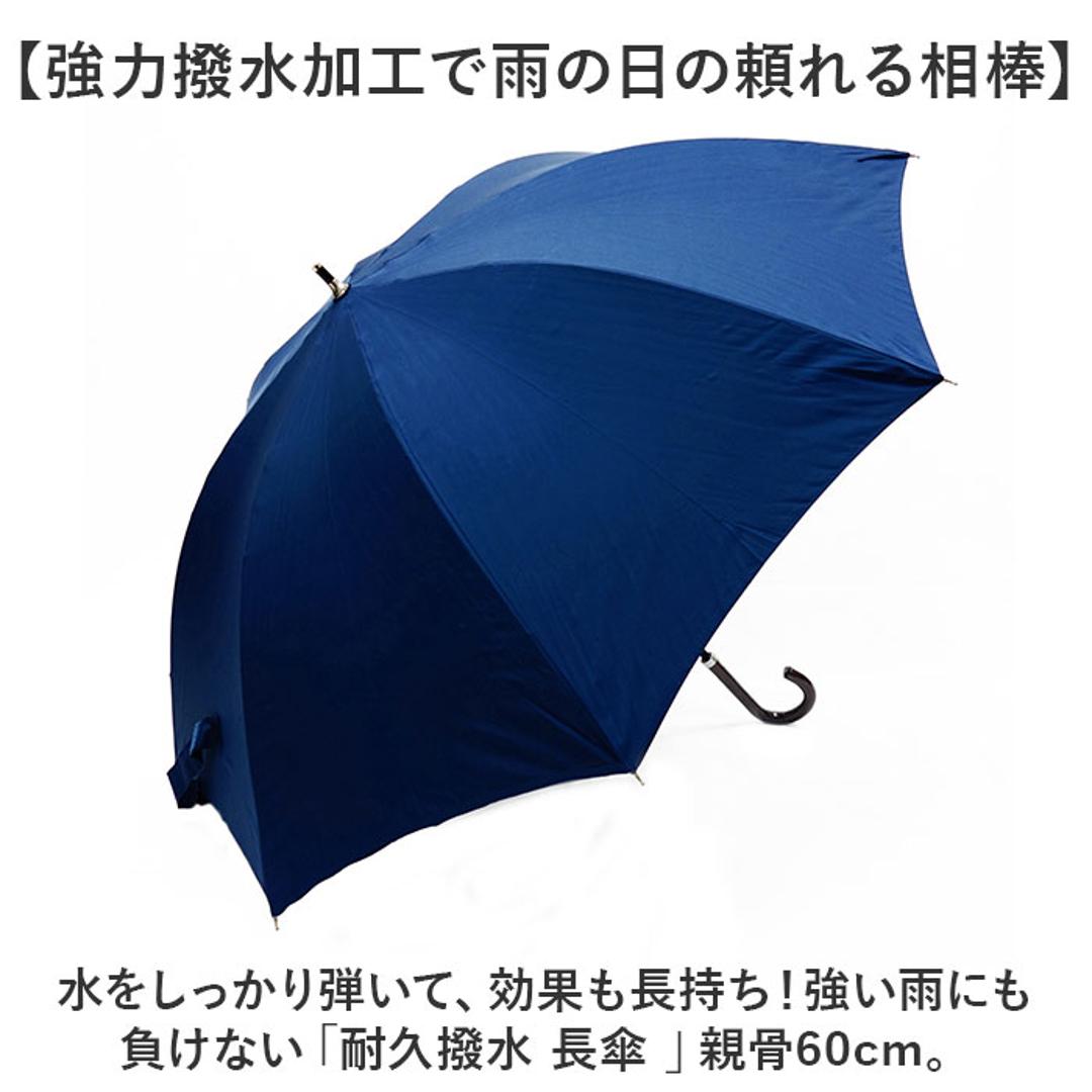 長傘 60cm 男女兼用 通販 雨傘 傘 かさ カサ アンブレラ レディ-ス傘 メンズ傘 撥水 グラスファイバー骨 丈夫 撥水加工 耐久性 耐摩耗性 水をはじきやすい レディ-ス メンズ 女性 男性 女性用 男性用 通勤 通学 ブラック ・