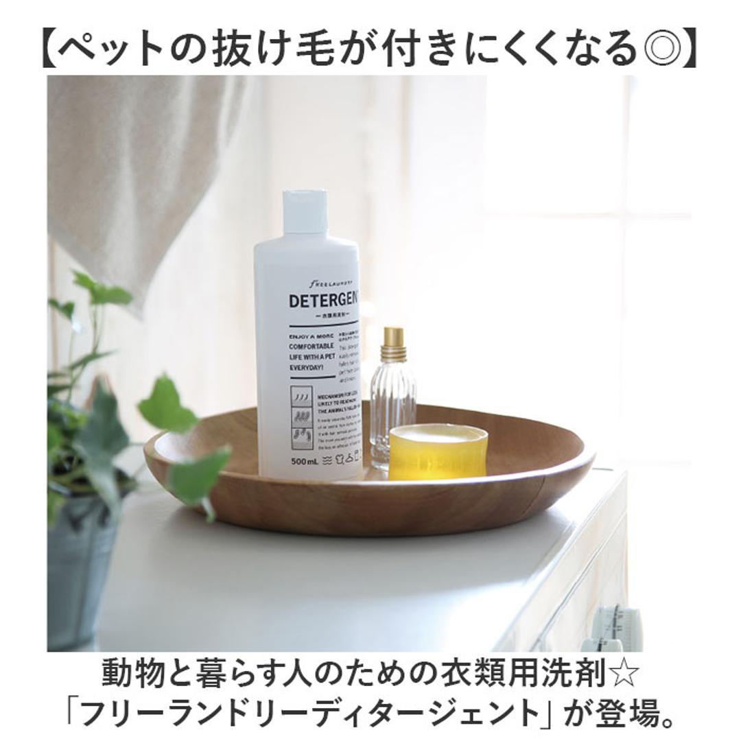 洗濯洗剤 通販 衣類用洗剤 液体洗剤 ペット用洗濯洗剤 500? 洗濯用品 ペットの毛 犬服 猫服 毛が付きにくい ペット 毛玉 ペット衣料 洗たく洗剤 ランドリーグッズ LEONIMAL リオニマル ギフト 贈り物 500ml ・