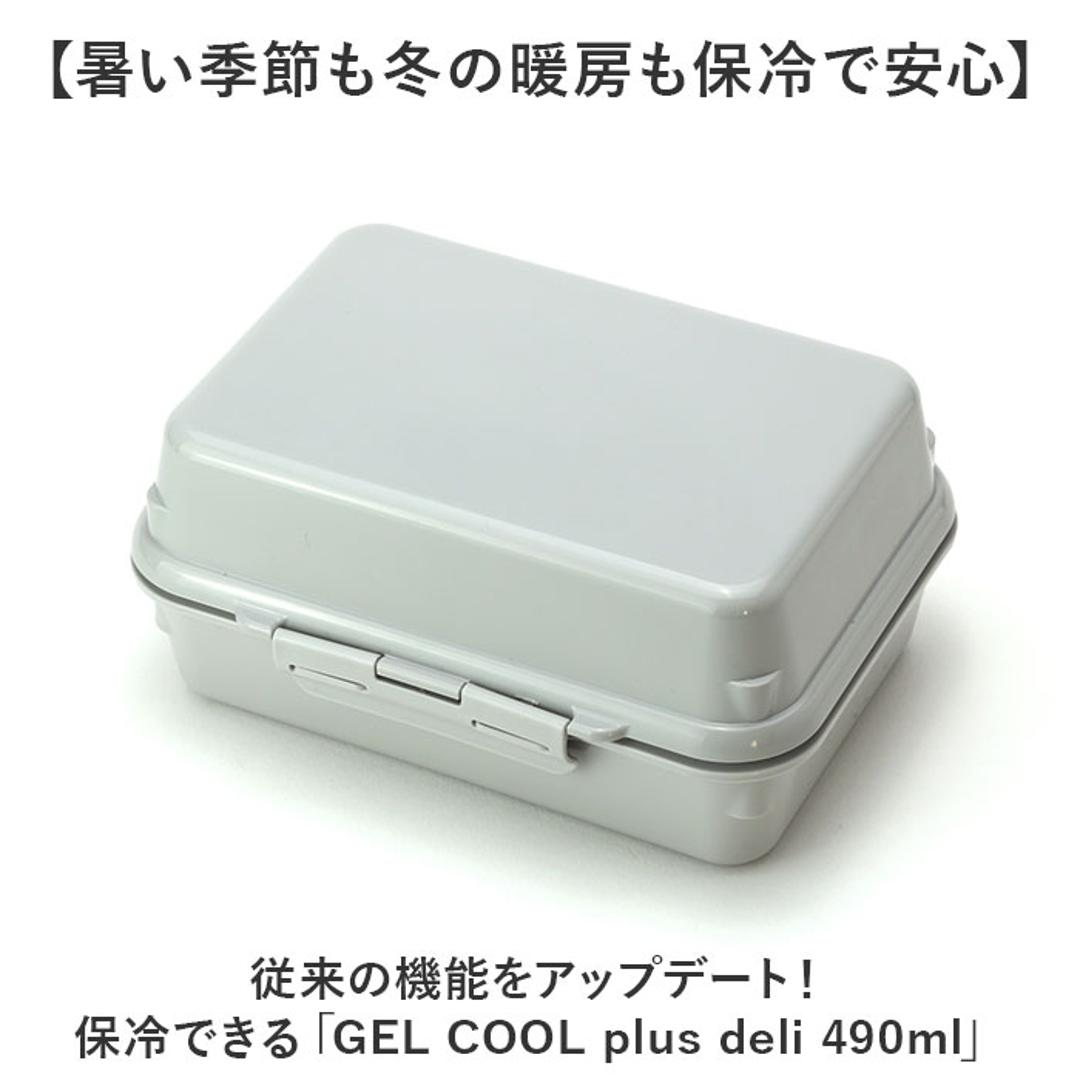 GEL-COOL ジェルクール お弁当箱 仕切り付き 490ml 1段 通販 ランチボックス 弁当箱 保冷お弁当箱 保冷ランチボックス 保冷弁当箱 一段 保冷 保冷剤付き ランチ 弁当 お弁当 スクエア 長方形 保冷剤 保冷剤一体型 ランチグッズ 便利 マカロンブルー ・
