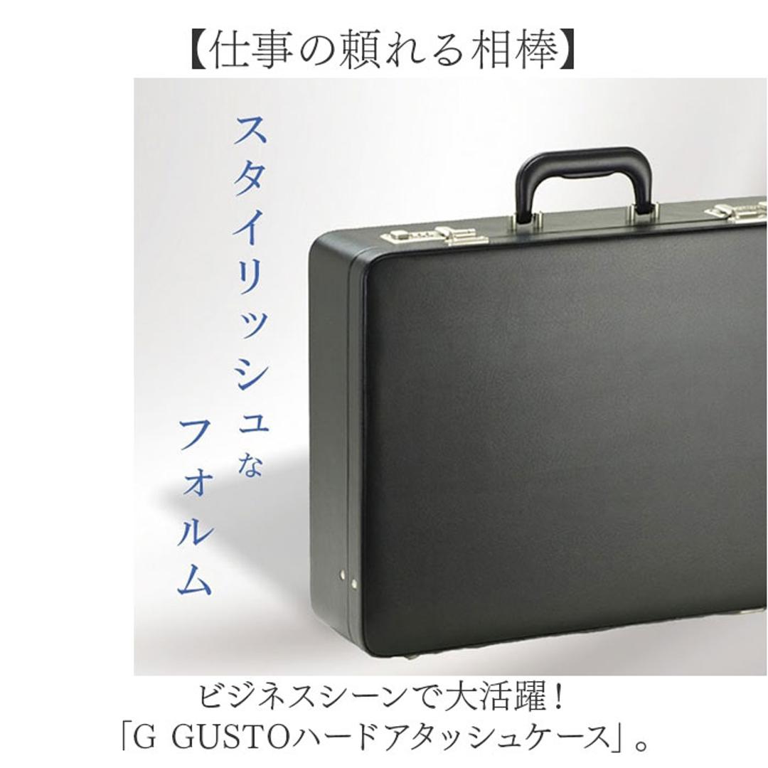ビジネスバッグ メンズ 自立 通販 アタッシュケース ブリーフケース 書類かばん 通勤バッグ 通勤カバン 仕事 バッグ 営業 カバン 図面ケース G-GUSTO Gガスト 21211 大容量 A4 A3 図面 資料 ダイヤルロック メンズバッグ 黒 ・