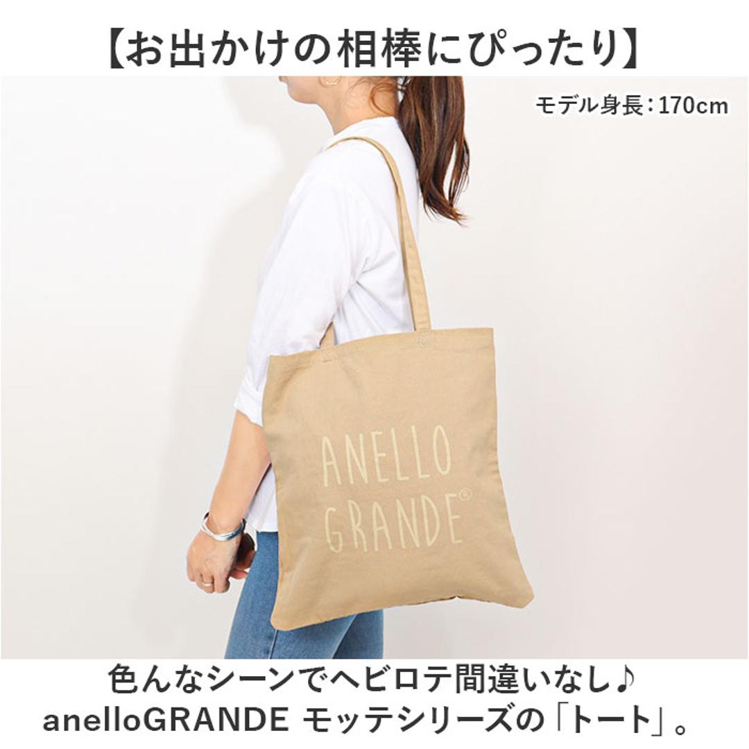 アネログランデ トート GIS1272 通販 anelloGRANDE トートバッグ トートバック レディース メンズ 大きめ A4 キャンバス 縦型 縦長 通勤 通学 おしゃれ シンプル かわいい ナチュラル ロゴ ブランド MUG マグ 男女兼用バッグ BE.ベージュ ・